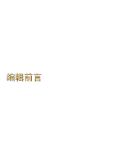 歡迎

编辑声明

项目的历史和发展

編輯前言

我們的書

電子聖經

联系我们