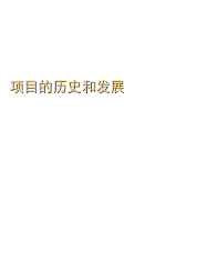 歡迎

编辑声明

项目的历史和发展

編輯前言

我們的書

電子聖經

联系我们