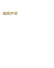 歡迎

编辑声明

项目的历史和发展

編輯前言

我們的書

電子聖經

联系我们